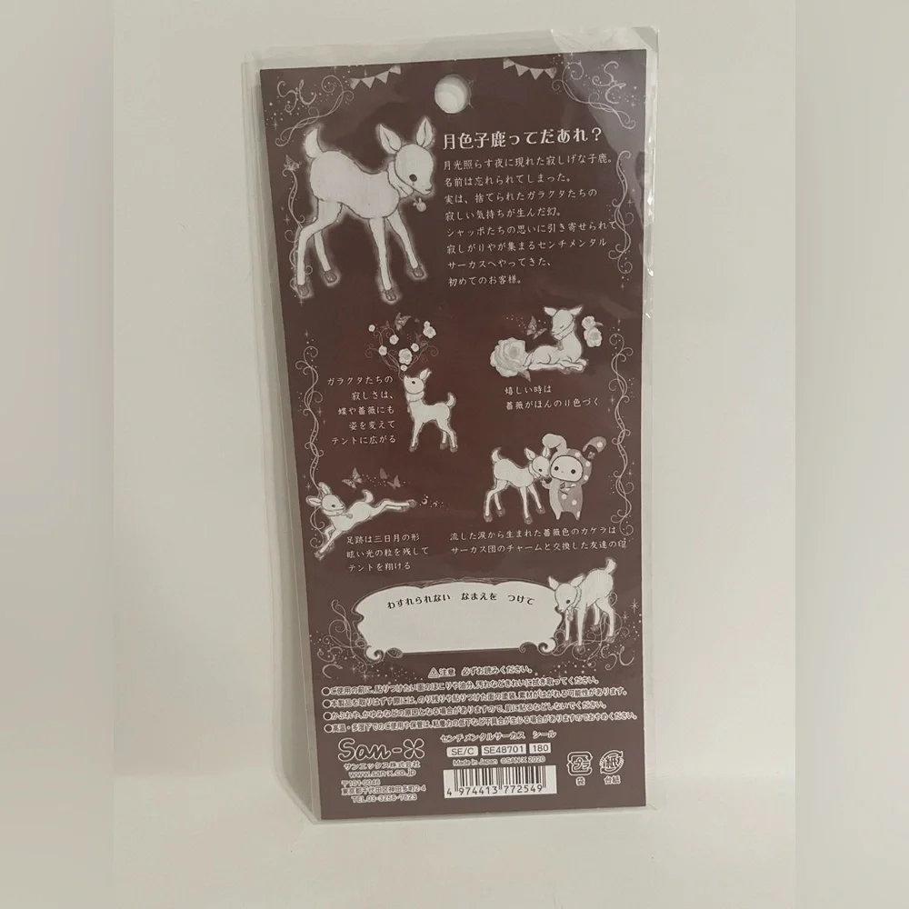Sentimental Circus Sticker Sheet-Moon Color Fawn (2020)